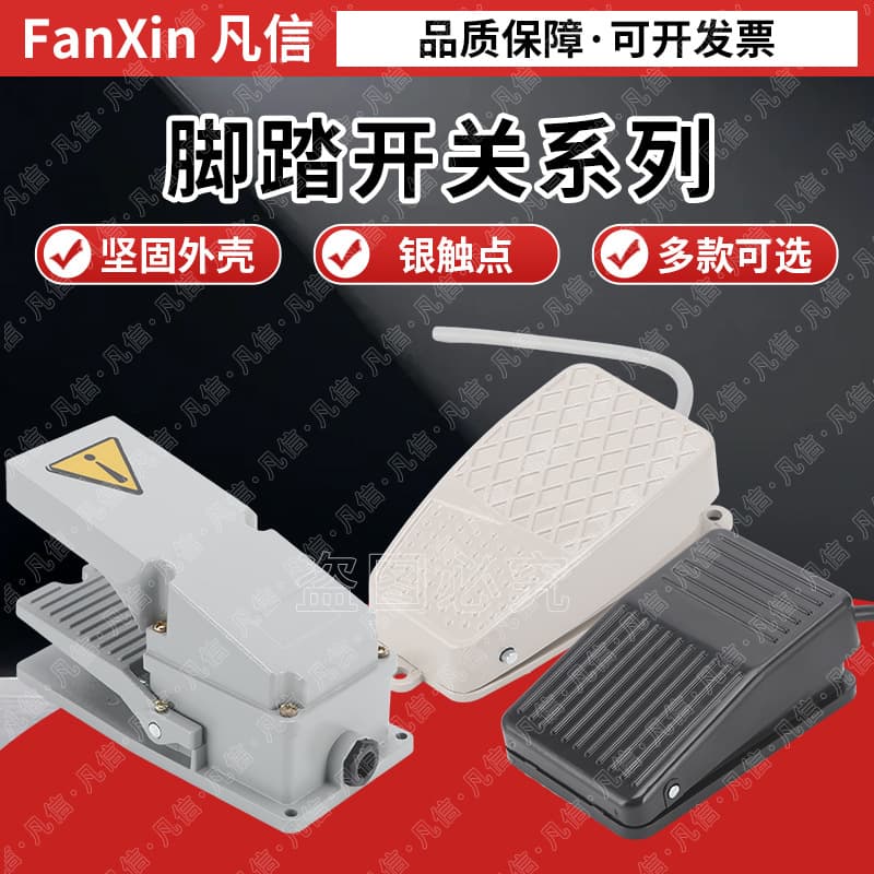 Iron Shell Foot Switch TFS-1 Foot Switch 380V Foot Pedal FS-1 with 2m Cable 220V Aviation Plug 201