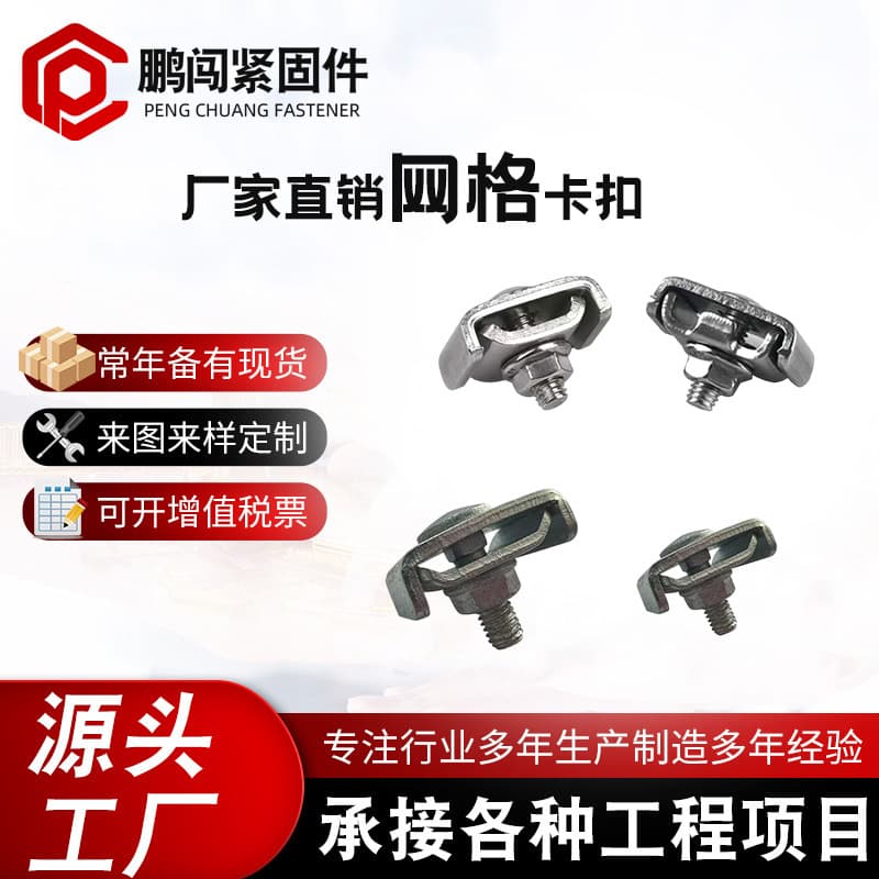 Galvanized grid cable tray, 304 stainless steel buckle, grid-type cable wiring tray, connecting components, galvanized