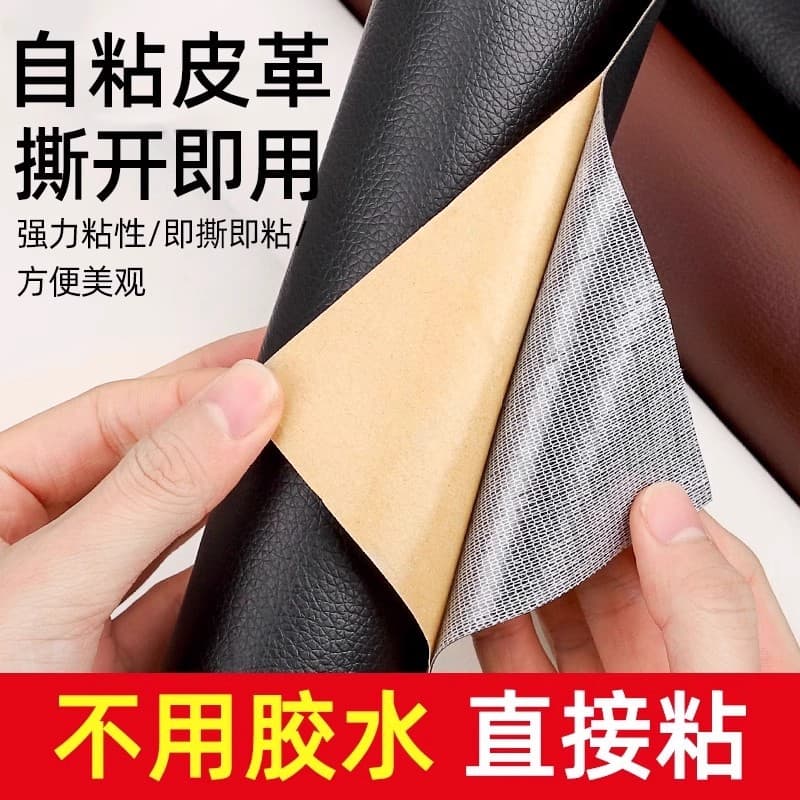 Self-adhesive Leather Repair Patch, Simulated Leather Fabric for Renewing Chair Cushions and Sofa, Leather Restoration Sticker