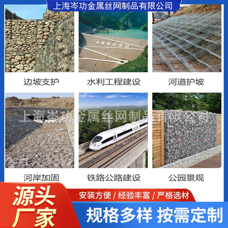 Shanghai Galvanized Stone Cage Net River Management Water Conservancy Embankment Slope Protection Flood Control River Bank Lead Wire Gabion Mesh