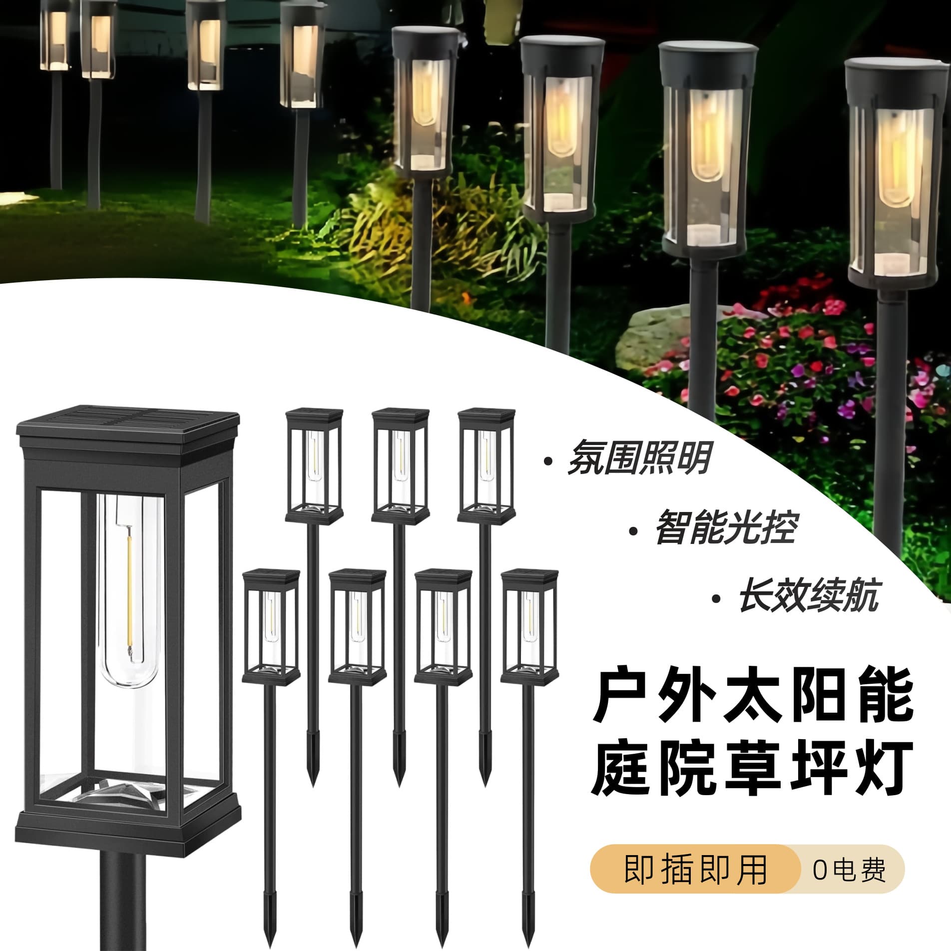 Garden lawn solar courtyard lights, atmospheric decorative floor lamps, household light-controlled solar outdoor lights with long battery life