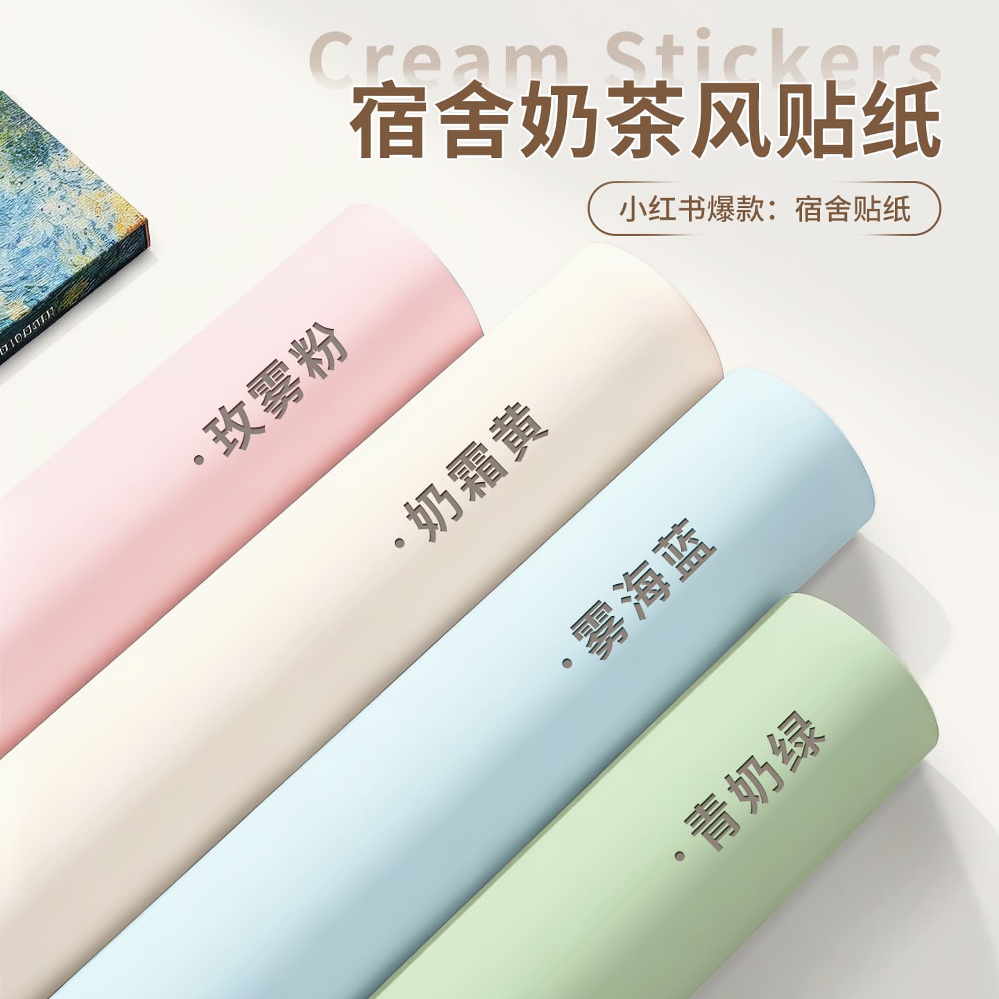 Dormitory Wallpaper Self-Adhesive Waterproof and Moisture-Proof Wall Decoration Stickers Thickened Cabinet Desktop Desk Renovation Self-Adhesive Wallpaper