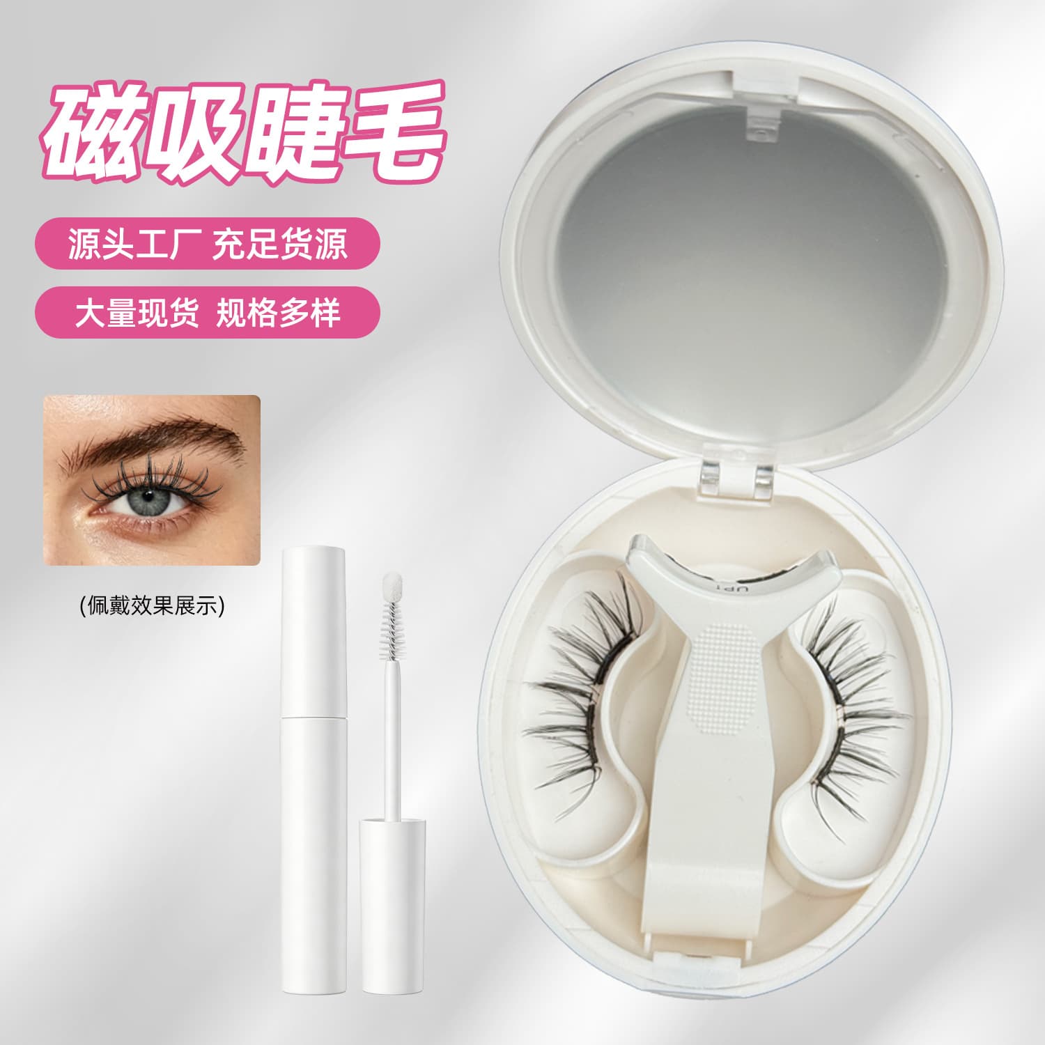Soft Magnetic Eyelashes with Magnetic Lash Kit, Bunny Style, Hot-Selling for Cross-Border Markets, All-in-One Box, Factory Direct Wholesale