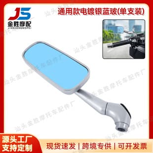 Wholesale CNC Aluminum Alloy Rearview Mirror for Motorcycle Modification - Universal Anti-Glare Blue Mirror for Electric Scooter