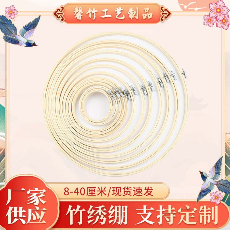 DIY Handmade Bamboo Embroidery Frame Cross Stitch Embroidery Auxiliary Tool Bamboo Hoop Circle Bracket