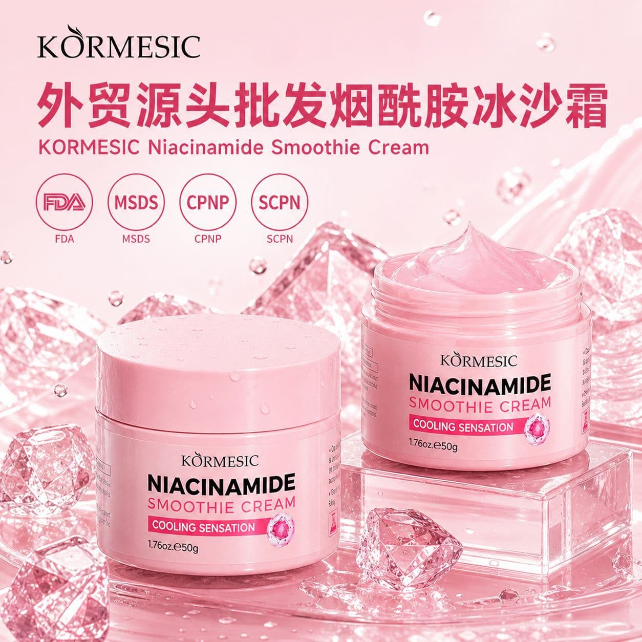 Foreign trade KORMESIC niacinamide face cream smoothie moisturizing skin care products facial care spot