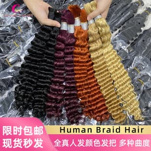 Deep Wave Real Hair Dreadlock Hair Bundles, Braids, Real Human Hair Vietnamese Wig, Human Hair Export Wig
