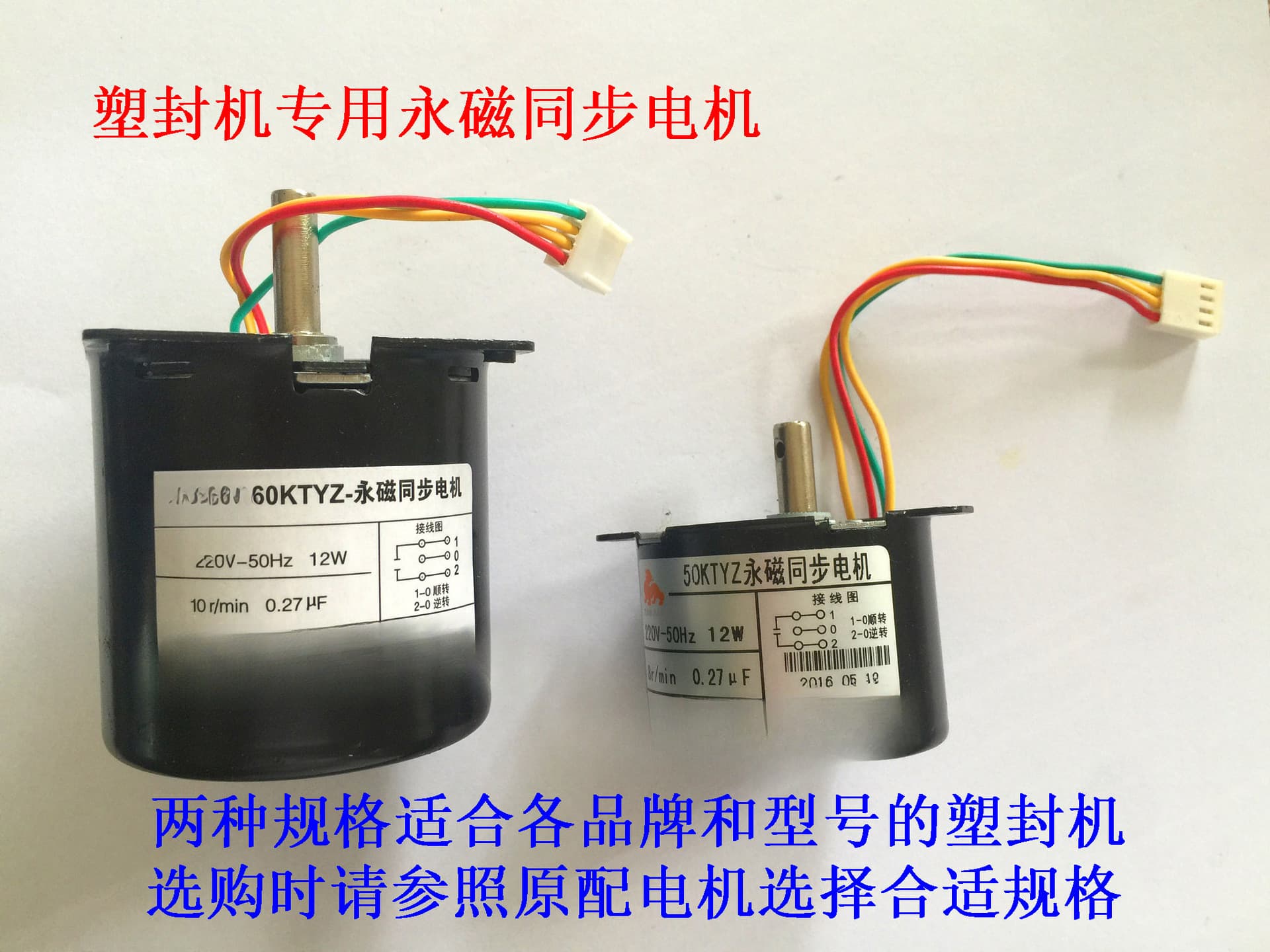 Laminator Motor Accessory Permanent Magnet Synchronous Motor Projector Screen 220V