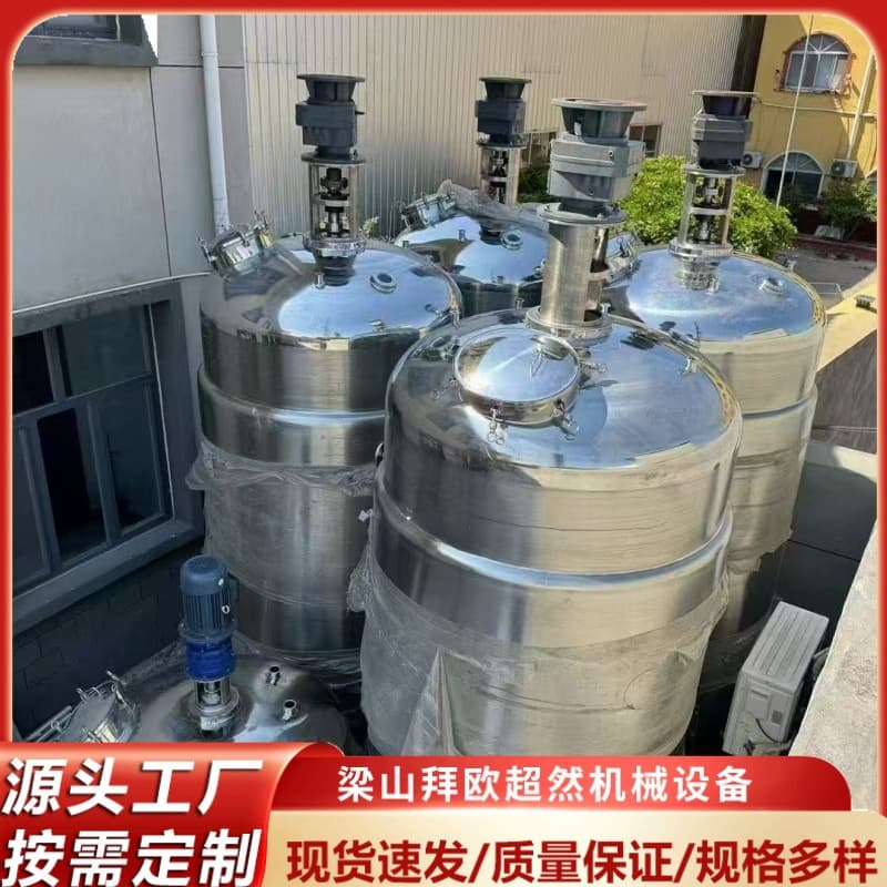Buy and Sell Second-hand Stainless Steel Enzyme Fermenters Biological Fungus Cultivation Tanks Second-hand Reaction Tanks Fermenters