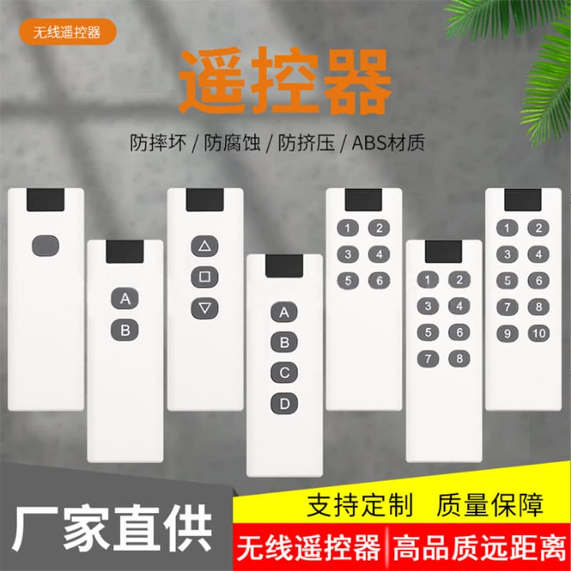 Custom 10-key lighting infrared remote control - fireplace/audio/massager high-power wireless RF remote control