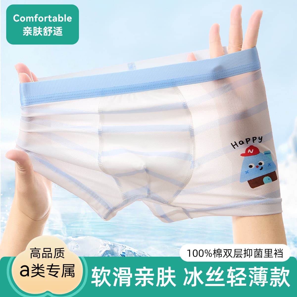 Children's underwear type a boys' ice silk development period 6-12 boys' boxer briefs boy's summer thin style