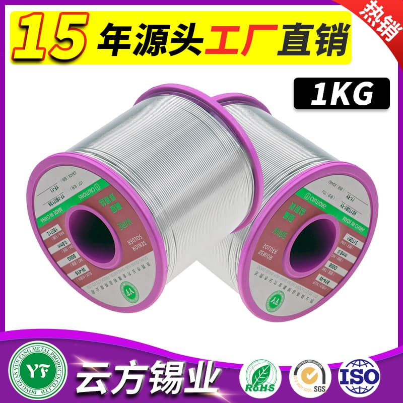 63A Leaded Tin Wire High Purity Rosin Solder Wire Leaded Tin Wire Wholesale Solder Wire Source Manufacturer 1kg