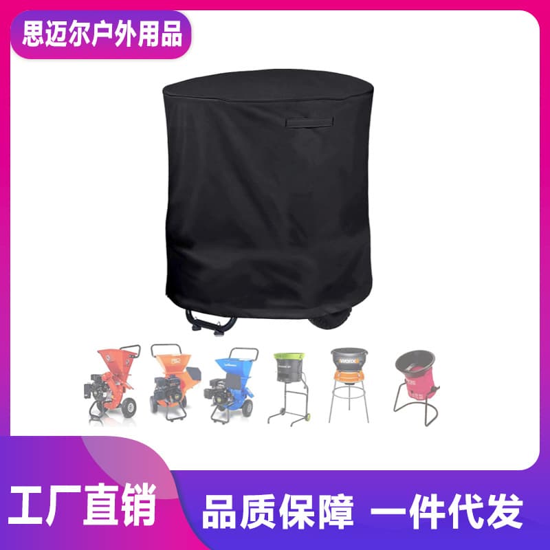 Oxford Fabric Wood Chipper Cover, Outdoor Wood Cutter Protective Cover, Garden and Patio Waterproof Dust Cover