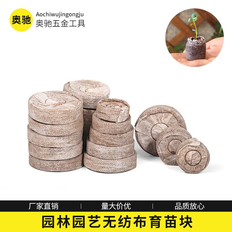 Selected Jiff Coco Coir Peat Soil Nutrient Block 30mm Substrate Non-Woven Seedling Block Packaging, Durable Coconut Brick