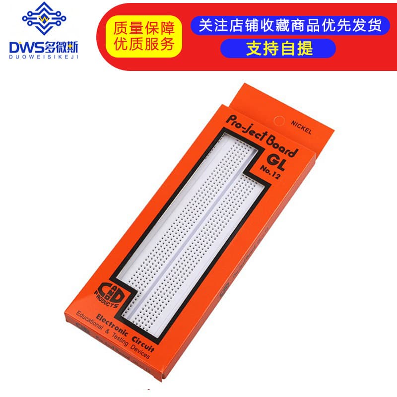 GL-12 840-hole high-quality breadboard, experimental board, universal board, can be spliced and combined, 175*67*9MM