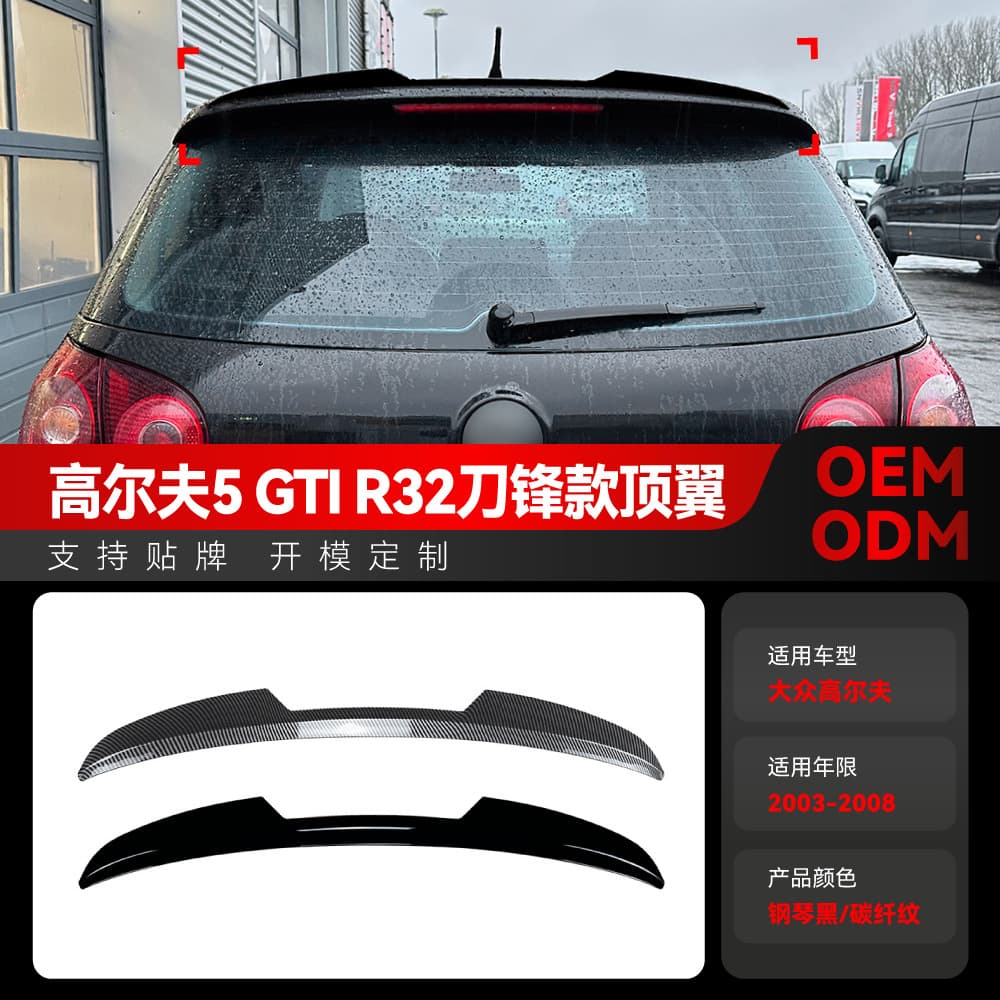 Compatible with 2003-2008 Volkswagen Golf 5 MK5 GTI R32 Blade Style Roof Spoiler Modification Part