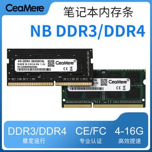 New DDR3 laptop memory module 32G/8G/16G/4G RAM DDR4-3200/2666MHz universal