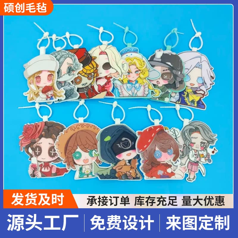 Little Red Book Fifth Personality non-woven pendant animation star peripheral two-dimensional keychain bag pendant jewelry