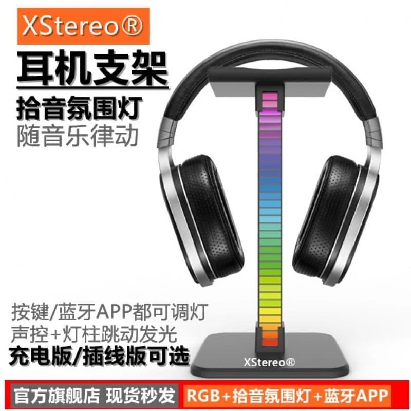 Pick-up lamp headphone holder headphone holder computer headphone holder headphone hanger luminous headphone holder factory