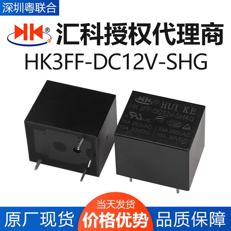 Original Huike Relay HK3FF 5V 12V 24V, 5-pin 10A normally open, T73 relay 3FF in stock.