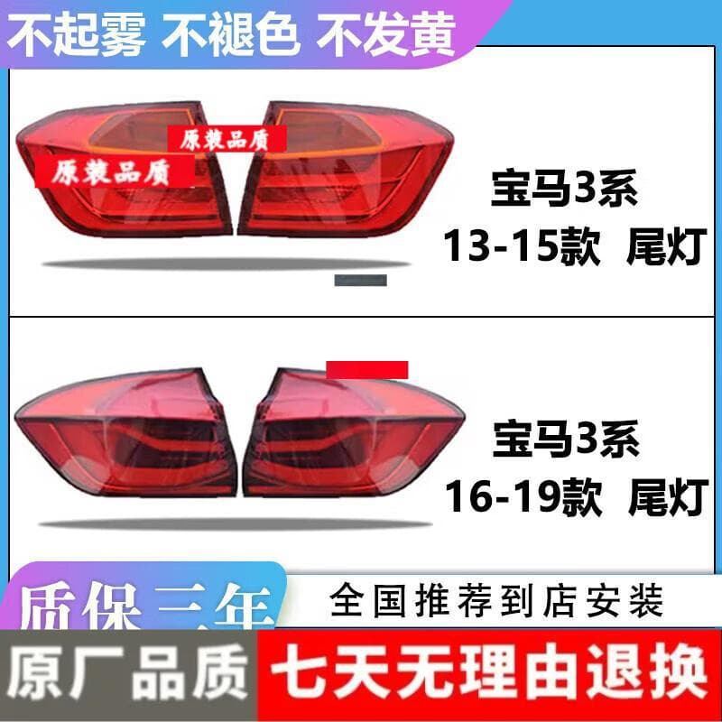 Compatible with BMW 3 Series Rear Tail Light Assembly F30/F35 Rear Brake Light 320li 328li 318li Reverse Light