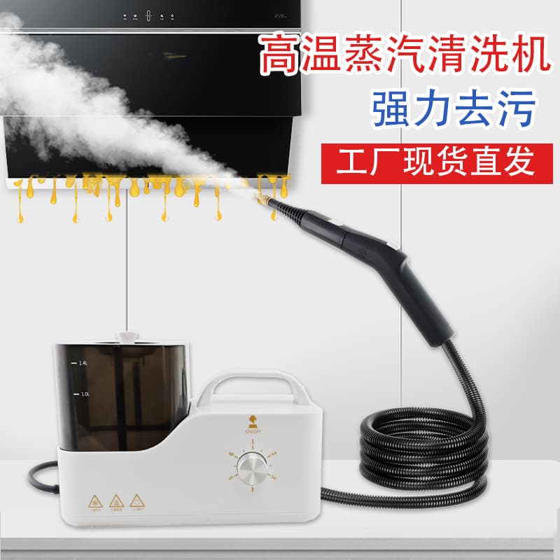 Factory direct sales of multi-functional high-temperature and high-pressure steam cleaners, handheld portable kitchen and air conditioner cleaners.
