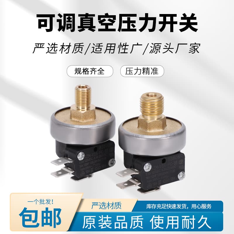 Adjustable Vacuum Pressure Switch Negative Pressure Vacuum Pump Controller Air Pump Automatic High Pressure High Precision Air Compressor