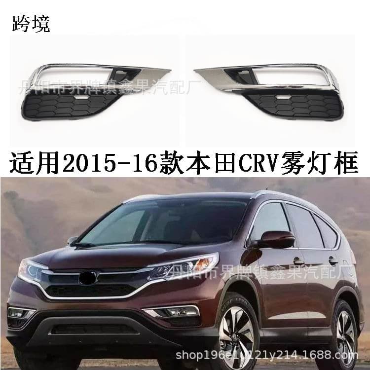 Fits 2015-2016 2017 Honda CRV Fog Light Cover Trim High-End Modification FogLightCover71103/8