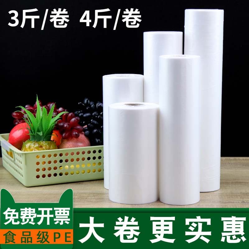 Supermarket continuous roll bags, perforated household food preservation bags in large/medium/small sizes, customizable hand-tear plastic shopping bags