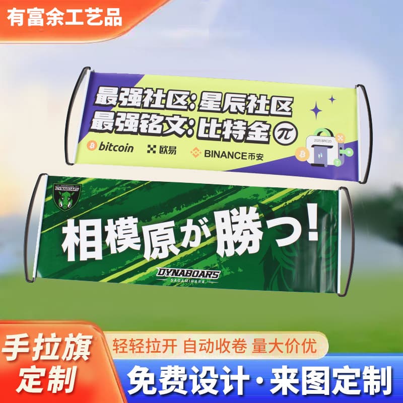 Plastic waterproof hand flags, auto-roll portable retractable flags, advertising promotion banners