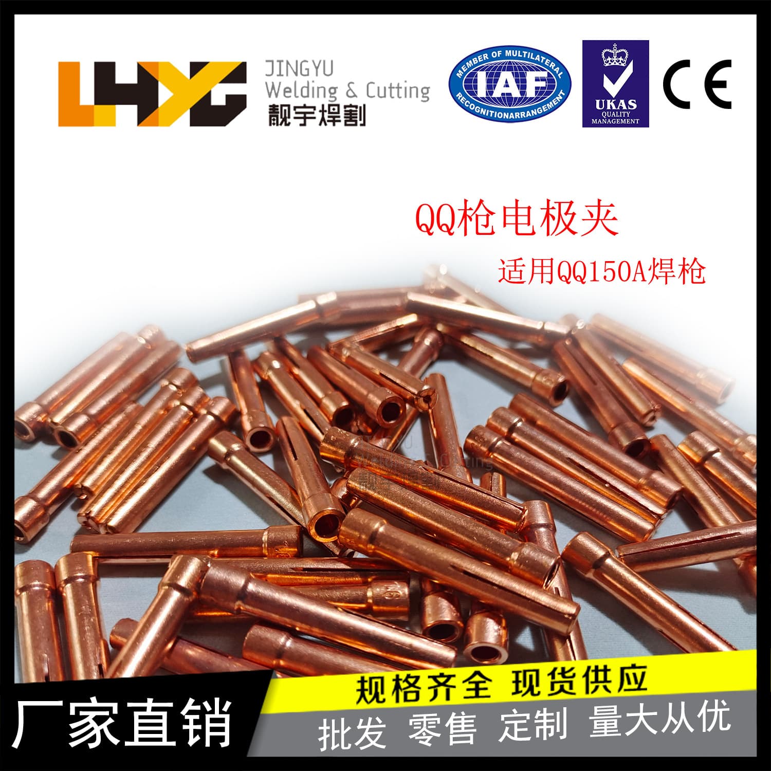 Liangyu QQ Gun Electrode Clamp QQ150A Torch Accessories Copper Tungsten Electrode Clamp/Electrode Holder
