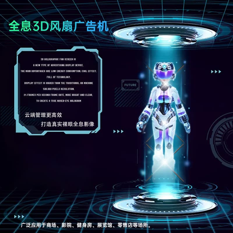 New Holographic Fan Ultra-Clear Naked-Eye 3D Advertising Machine 3D Stereoscopic Display Aerial Imaging