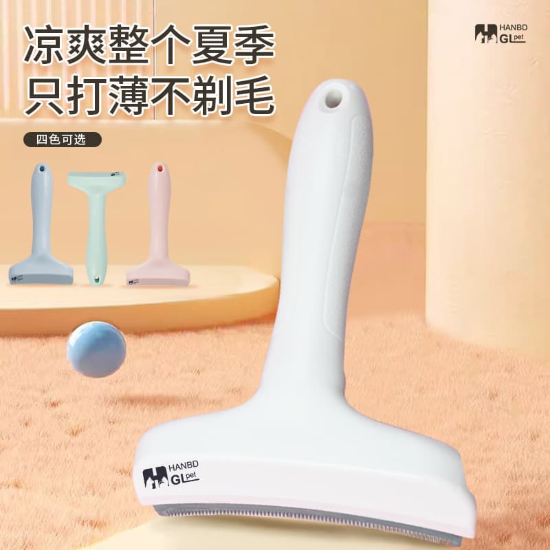 Pet hair removal comb macaron simple pet hair removal comb curved head pet dog hair comb