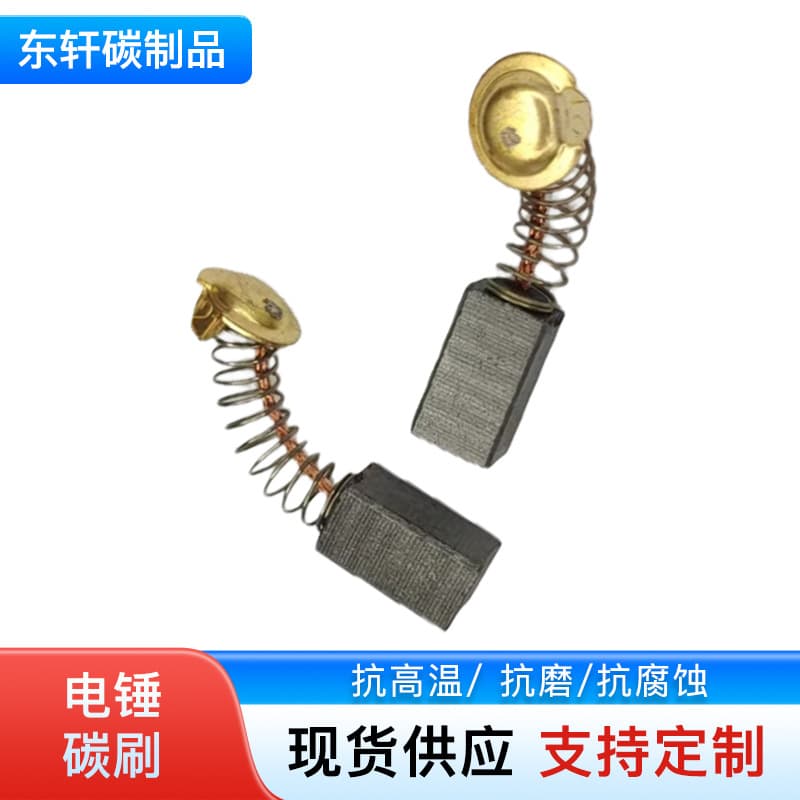 Wholesale various motor carbon brushes, manufacturer for cutting machines, polishers, electric hammer accessory brushes, 6.5*7.5*13.5mm.