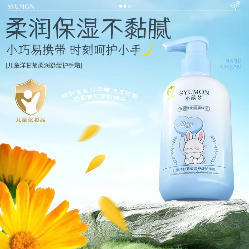 Shuiyunmeng Hand Cream, Classic Domestic Brand, Large Bottle and Small Stick Hand Cream, Moisturizing Non-Greasy, Long-Lasting Fragrance, Wholesale