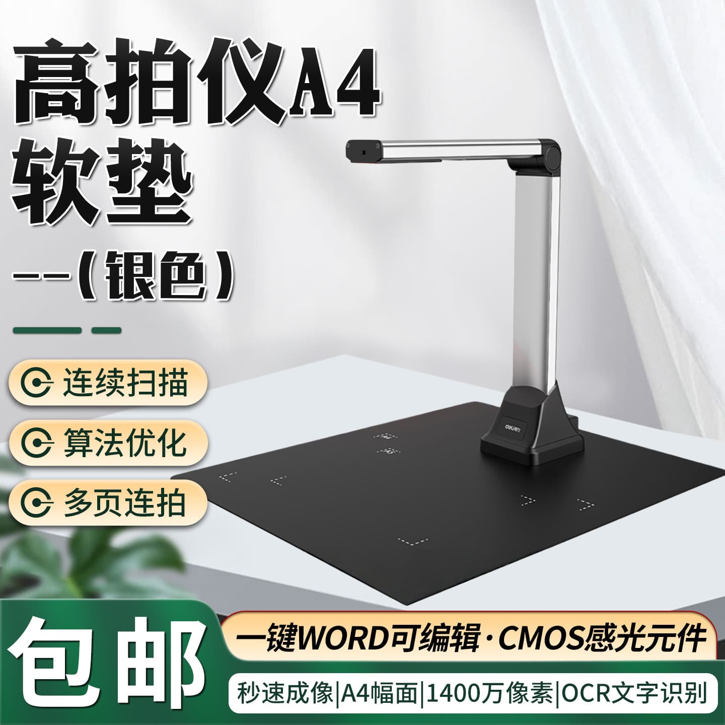 Deli K15164 Document Camera, High-Definition File Scanner with Intelligent Fast Office Functions, 14MP High Resolution for A4 Size