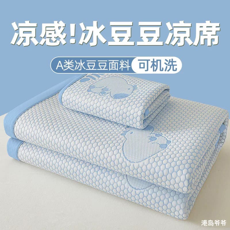 A-Class Mother-Baby Grade Ice Bead Cooling Mat Summer Naked Sleep Ice Silk Cooling Air-conditioned Mat Machine Washable Foldable Soft Mat