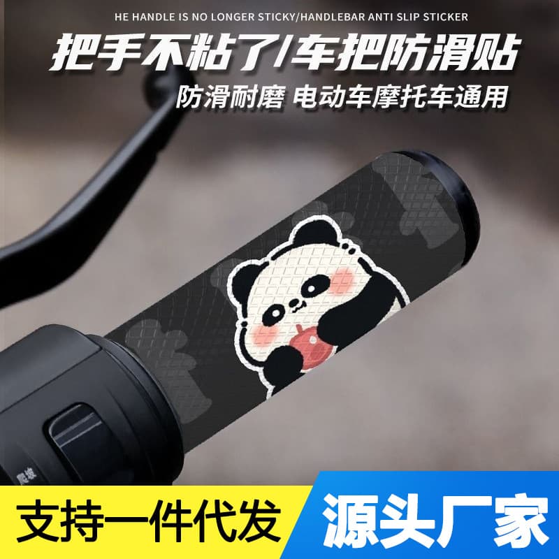 Cartoon Electric Rider Handlebar Stickers Motorcycle Bicycle Handlebar Stickers Anti-Slip Wear-Resistant Stickers Personalized Handlebar Stickers