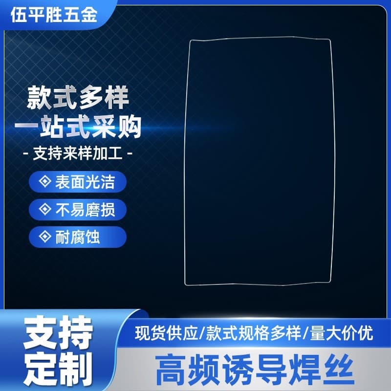 Stainless Steel High-Frequency Induction Welding Wire Heating Coils, Irregular and Multi-Spec Spring Induction Wire Shaping Accessories