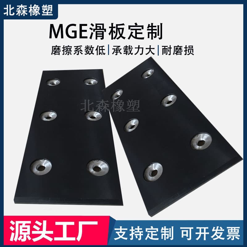 Machined MGE engineering plastic alloy sheet wear-resistant engineering plastic alloy MGA slider impact-resistant MGE alloy sheet