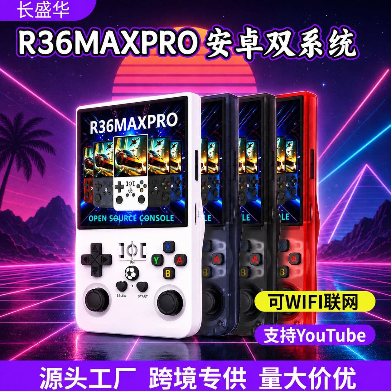 R36SMAX New Open Source Retro Game Console Arcade Large Screen Nostalgic Handheld Portable Game Console Mini Game Console