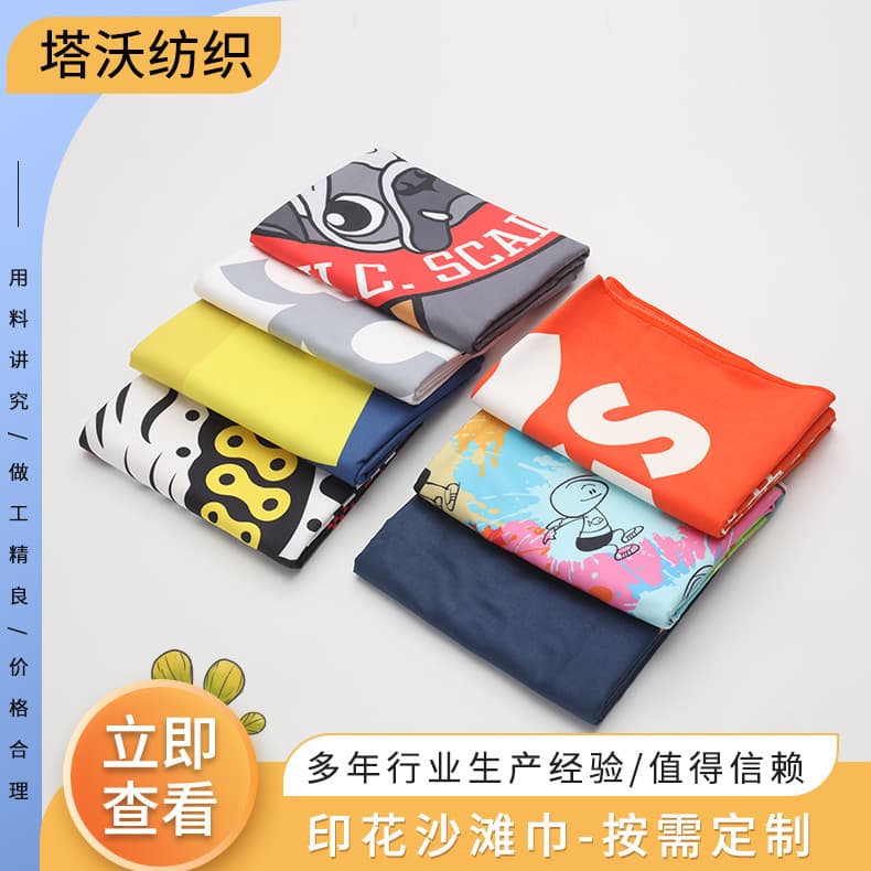 Custom Double-Sided Flannel Printed Beach Towel, Microfiber Absorbent Sports Towel, Quick-Dry Swimming Bath Towel for Adults, Mat