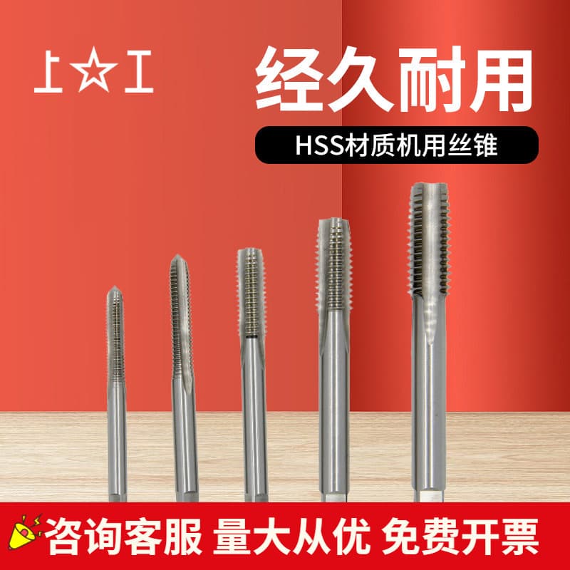 Shang Gong Machine Tap M3~M48 M8 M12 M27 Full Specification Wholesale High Speed Steel Machine Tap