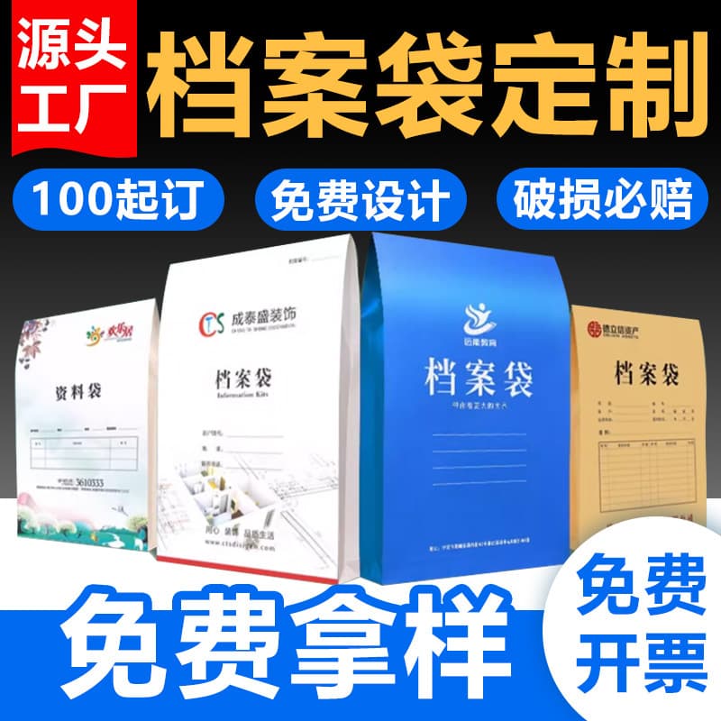 Corporate promotion kraft paper file bag custom logo office A4 file bag custom bid storage information bag