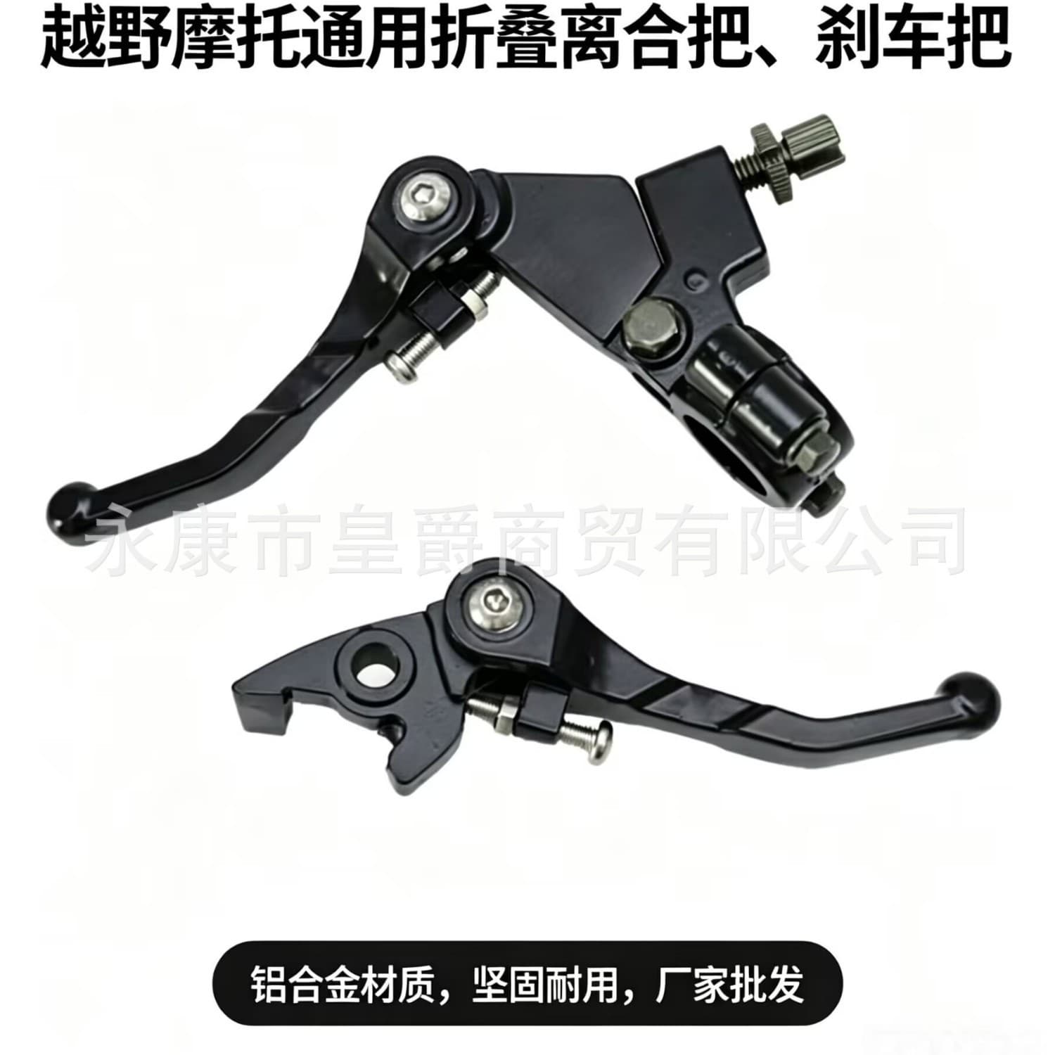 Motorcycle ATV Sand Buggy Accessories Foldable Brake Lever Clutch Handle Adjustable Handlebar