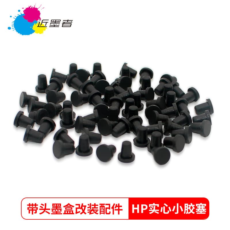 Continuous Ink Supply Accessories Ink Cartridge Rubber Plug Modified Continuous Ink Supply Rubber Plug HP Small Black Plug 803 Ink Cartridge Solid Plug Sealing Plug