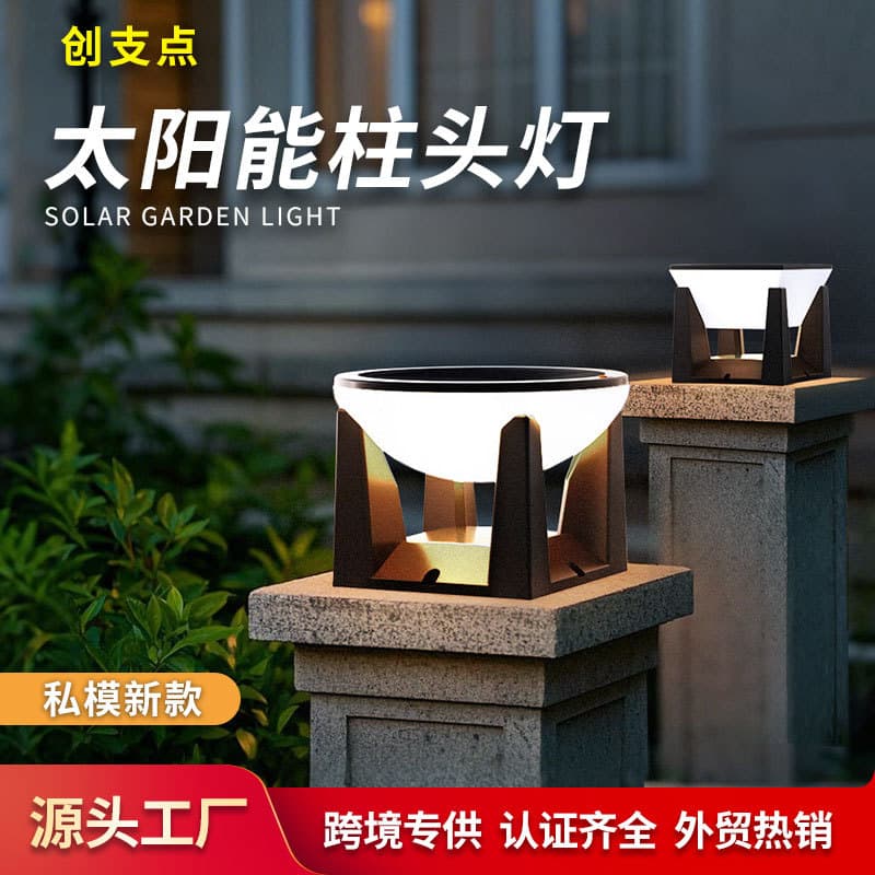 Solar Outdoor Garden Light Cross-Border New Style Villa Gate Fence Wall Lawn Post Light