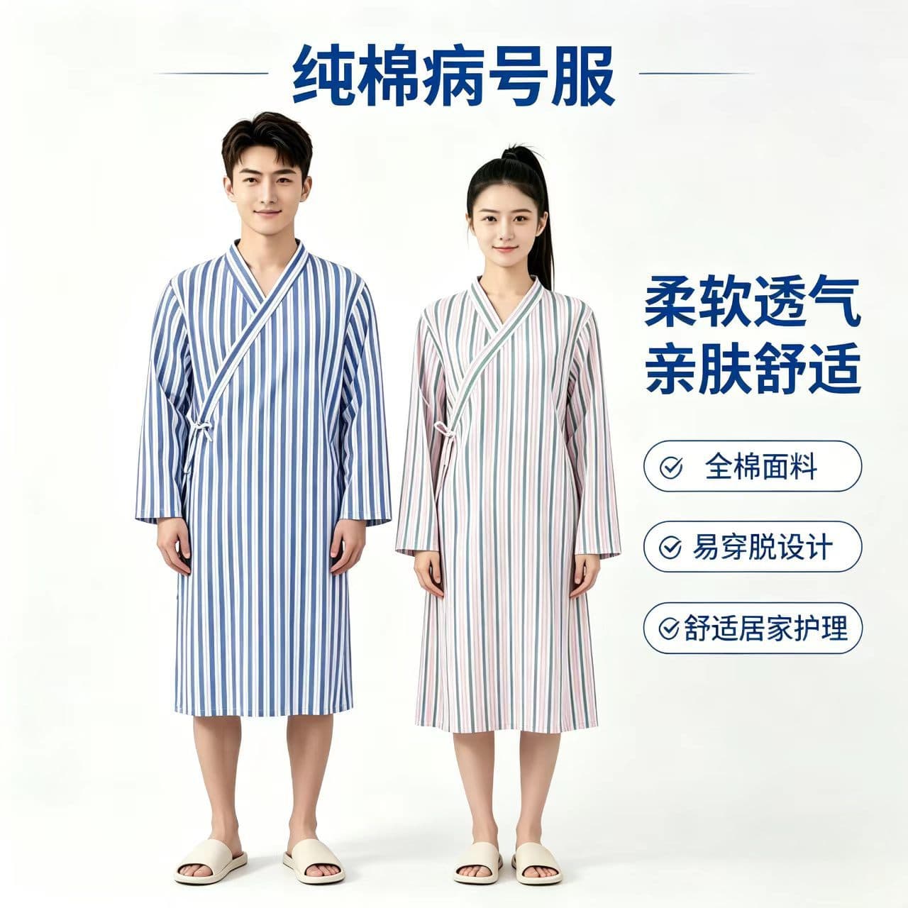 Hospital Gown for Women, Long-Sleeved, Pure Cotton, Patient Gown with Ties, Easy to Put on and Take Off, Hospital Care Gown, Pajamas, Surgical Gown, Patient Uniform