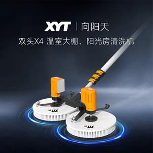 XYT/Xiangyangtian X4 Greenhouse Cleaning Machine - Film, Glass Greenhouse, Sunroom Dust and Algae Protection Tool, Film Protection and Brightening