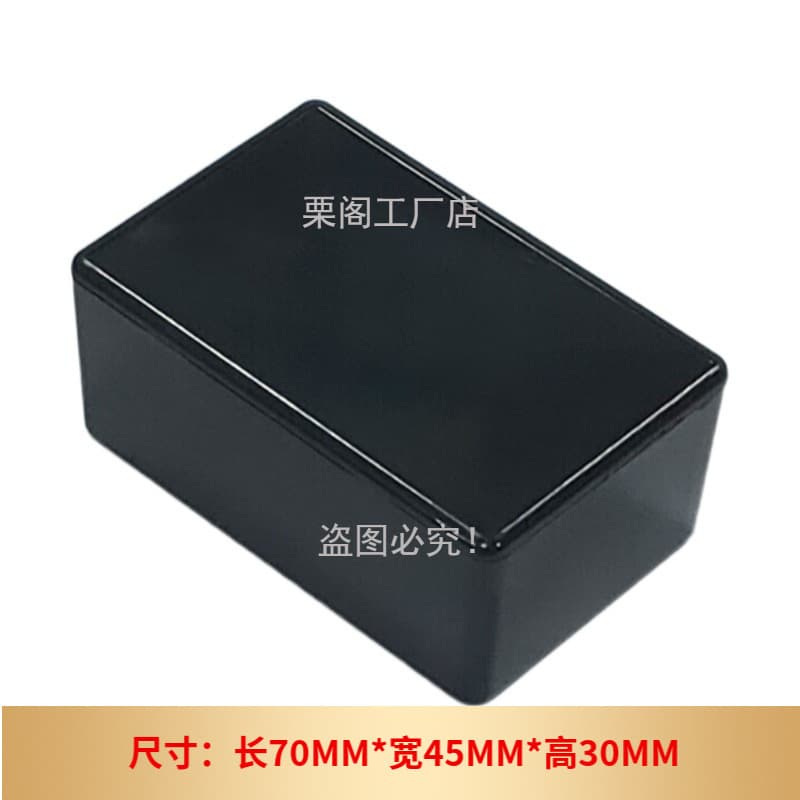 Module Plastic Housing Potting Box, Circuit Board Mounting Box 70*45*30 Self-Locking Screw-Free Plastic Instrument Enclosure